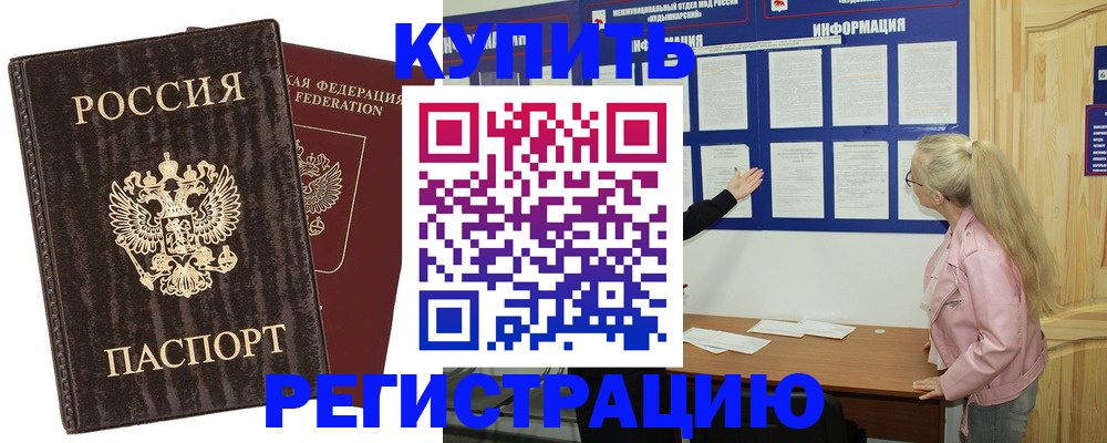 регистрация в Черемхово
