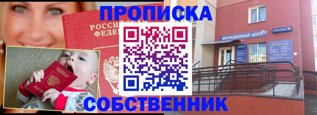 прописка иностранных граждан в Черемхово