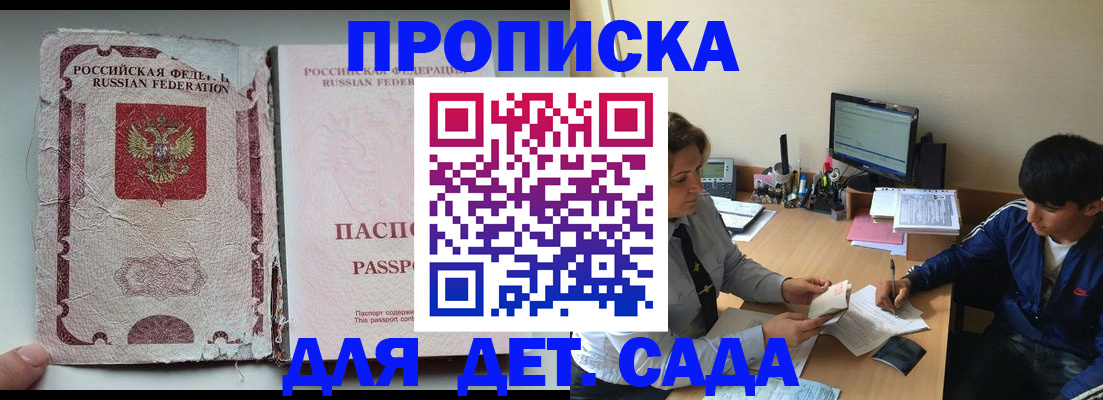 прописка для кредита в Черемхово